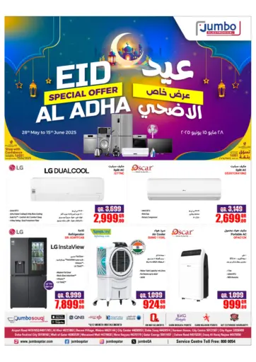 عرض خاص عيد الأضحى من جمبو للإلكترونيات الريان قطر